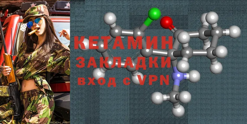 Кетамин ketamine  Мегион 